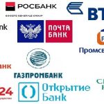 ТОП 10 Банков России по надежности 2017