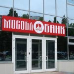Станет ли банкротом Московский Областной Банк?