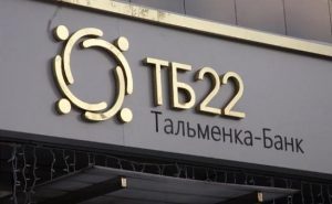 банк Тальменка-банк