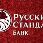 Банк Русский Стандарт банкрот? Может ли закрыться Банк Русский Стандарт?