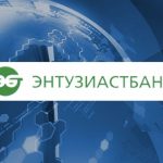 Инвестиционный коммерческий банк «Энтузиастбанк» банкрот с 27.10.2016