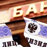 ЦБ РФ в 2016 году отозвал лицензии у рекордного числа банков