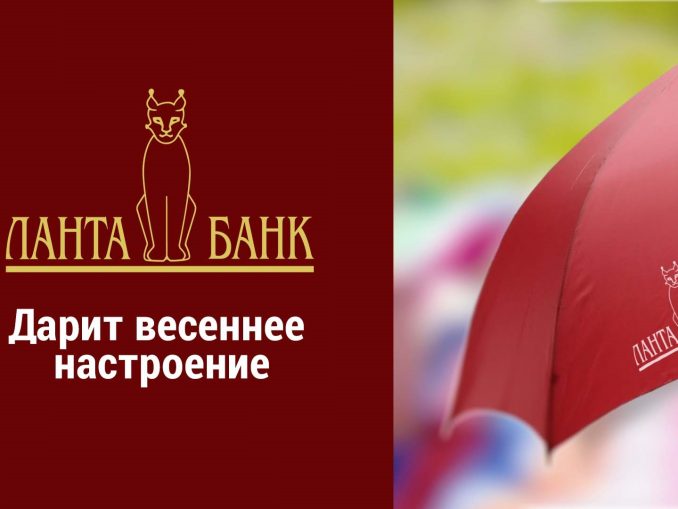 Ланта банк орел. Ланта банк. АКБ Ланта банк. Ланта банк эмблема. АКБ «Ланта-банк» логотип.